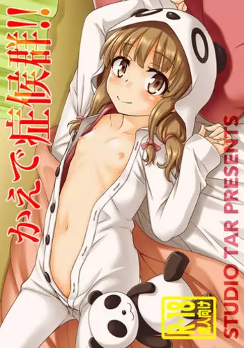 Kyou mo Samui na. Senpai to Atatamarou!