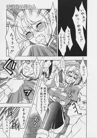 [Gyonikun] Onnanoko wa Ganbaru!