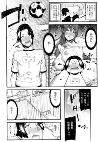 [Ikegami Tatsuya] Mitsuiro no Kousokuihan