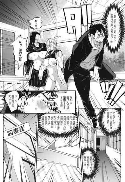 Harem Quest Ore to Bijo to Oppai to Isekai Nikuyoku Seikatsu