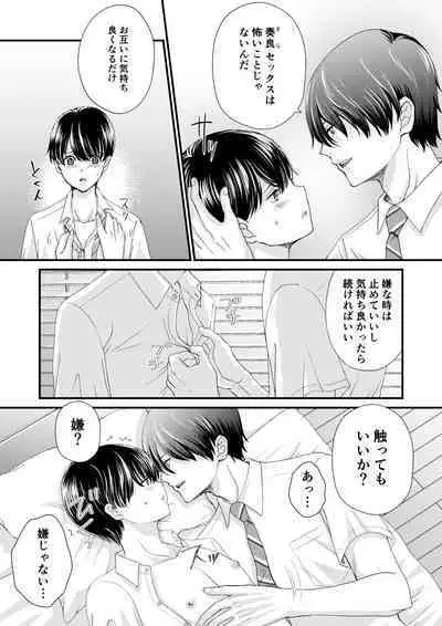 Tomodachi Sannin de Ecchi no Renshuu wo shitemita