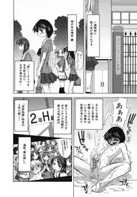 [Kamino Ryu-ya] Suginoha Jogakuin Houshigumi