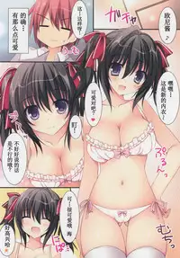 (C89) [Matsurija (Nanaroba Hana)] mai love! [Chinese]