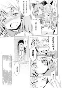 (C88) [Mimishiki (Mimishiki)] Chu Chu Lips (Strike Witches) [Chinese] [Rivers个人汉化]