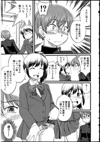 [Anthology] Futanarikko no Sekai 2