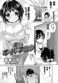 [Anthology] Kinshin Sister Lovers ~ Jisshi to Jitsumai wa Chou Inranhen~