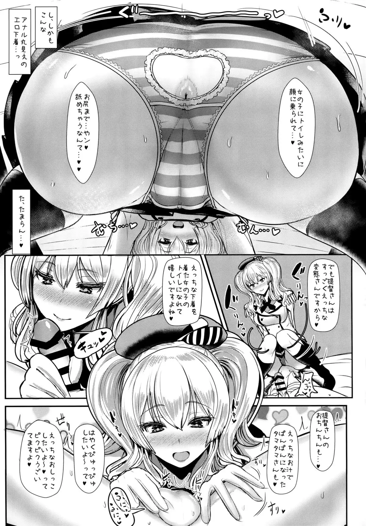 Yasashii Kashima-san