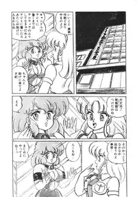 [Watanabe Wataru] Ruru wa D-cup