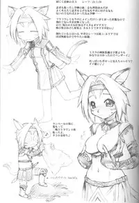 (C72) [Jack-O'-Lantern (EBIFLY, Neriwasabi)] Furi Furi (Final Fantasy XI)