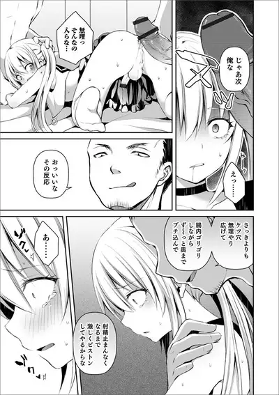 Otokonoko Heaven's Door 12
