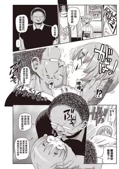 [Kiliu] Ike! Seijun Gakuen Ero-Mangabu Ch. 1-3 [Chinese] [拉拉肥汉化] [Digital]