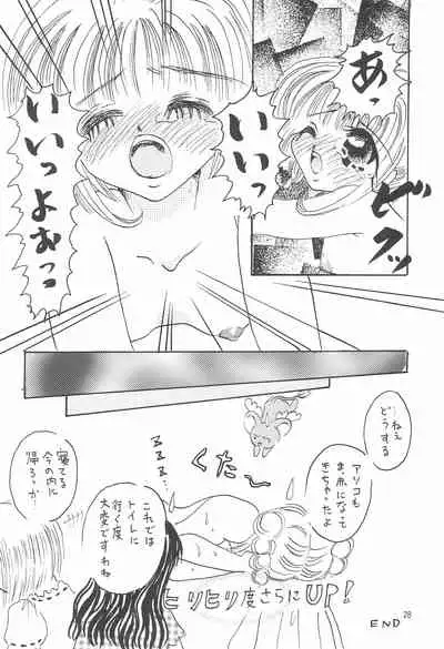 Sakura Saku 8