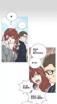[The Jinshan] Sadistic Beauty Ch.1-19 [Chinese] [17汉化]