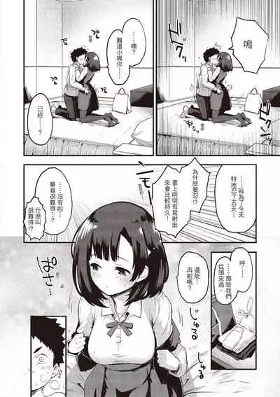 Otona ni naritai...♡