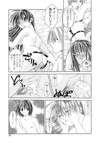 [Shizaki Masayuki] Hageshisa to Amai Sasayaki