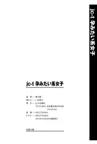 [Yumeno Tanuki] jc-t Haramitai-kei Joshi [Chinese] [嗶卡嗶卡漢化組]