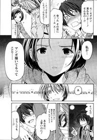 [Kobayashi Takumi] Crystal Days Ch. 1-11