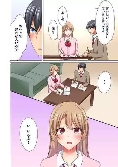 Magic Mirror Joshiryou ~ Miraretenai kara, Kimochii Ii Koto Ippai Shiyo?