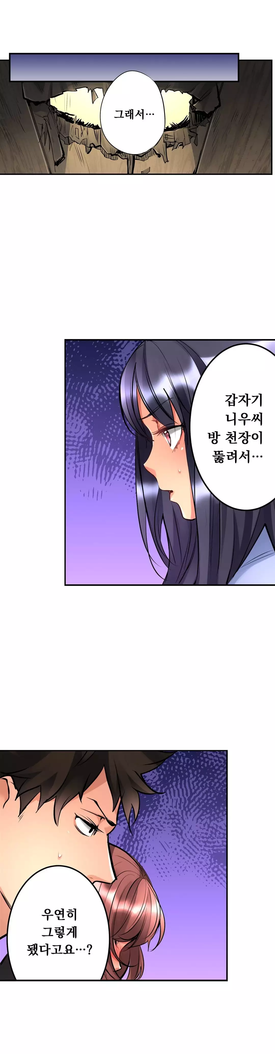 Ceiling Girl 1-19
