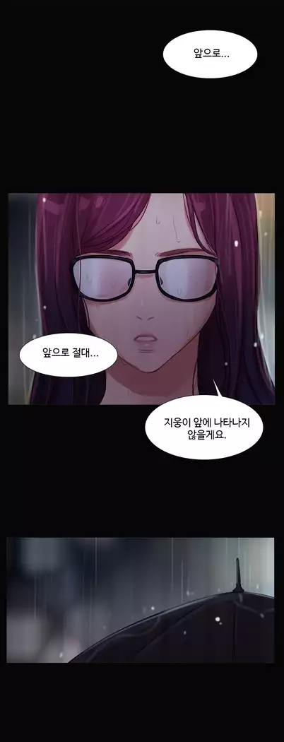 Scandal of the Witch Ch.0-32