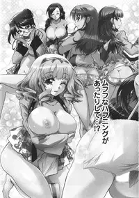 [Honda Arima] Moriage 7 Vol. 1