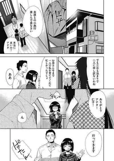 COMIC AUN Kai Vol. 11