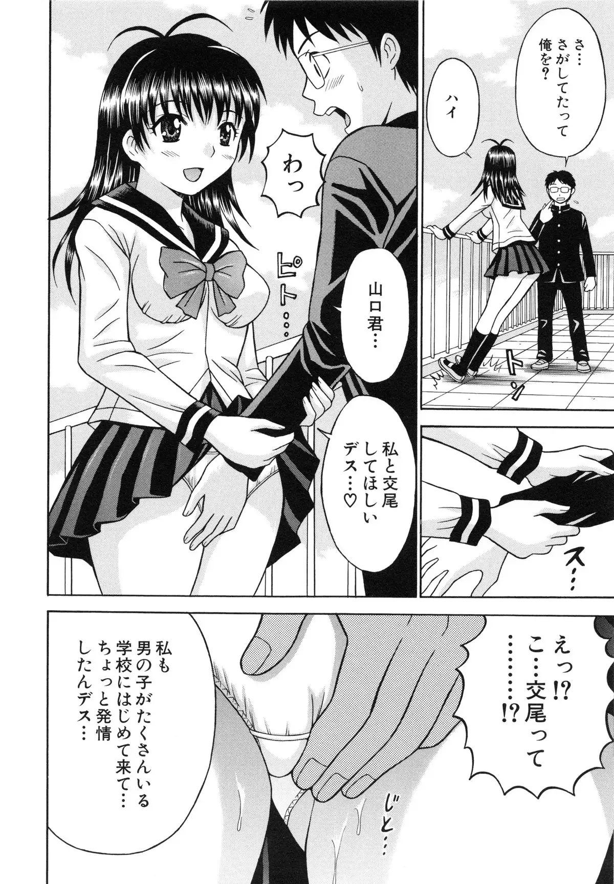 Harenchi Gakkyuu ~Zetsurin Tengoku~