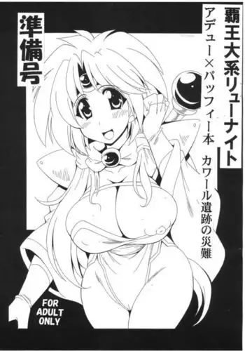吃正太的熟女妖怪（K记翻译）