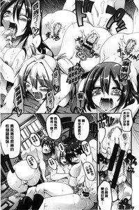 [Alexi Laiho] Maid Gakuen e Youkoso!! [Chinese]