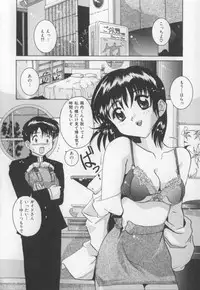 [Tom Tamio] Amai Oshioki
