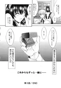[Kino Hitoshi] Nikutai Kankei
