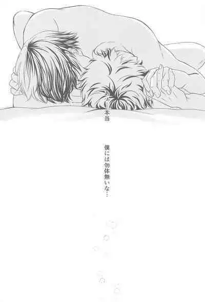 Kimi no Heya