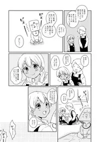 (C89) [marble(tomo)] Otona no Oshigoto (Inazuma Eleven)