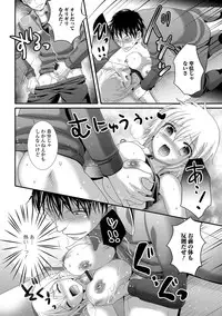 [Hayashida Toranosuke] Nakadashi! Nyotaika