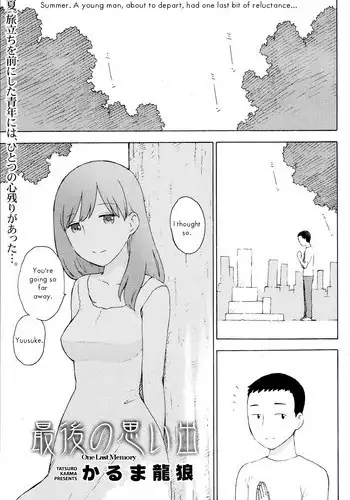 [Karma Tatsurou] Omoide Tsukuri (Fushidara Biyori) [Chinese] [Tnkt个人汉化]