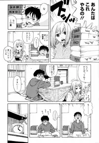 [Jingrock] Shishunki wa Hatsujouki - Adolescence is a sexual excitement period. [Decensored]