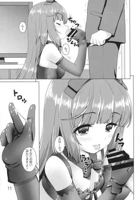 Kanousei no Yoshinon