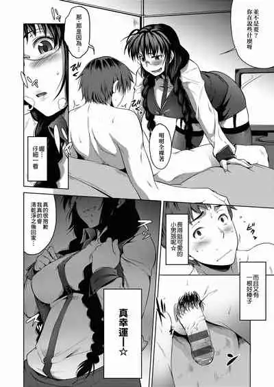 Megane no Shohousen