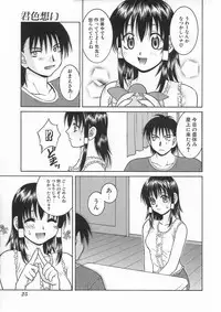 [Hyoujun Mai] Kimiiro Omoi