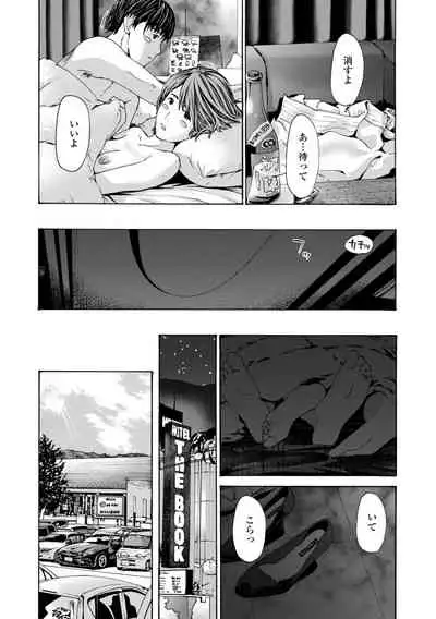 [Asagi Ryu] Toshishita-kun wa Hajimete yo [Digital]