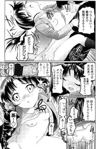 [Urai Tami] Shoonyo
