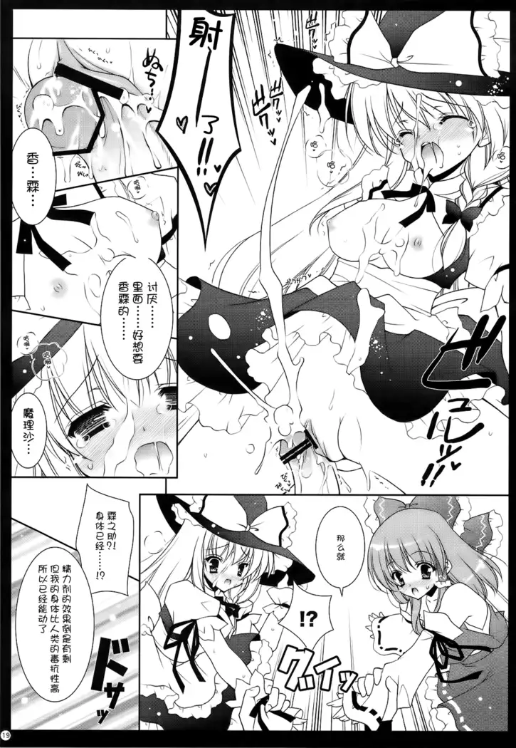 Touhou Kannagara 東方惟神
