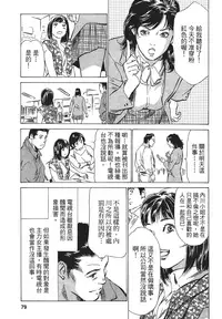 [Hazuki Kaoru, Takizawa Hiroyuki] Joshi Ana Nanase | 性感女主播 Vol.1 [Chinese]