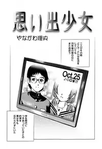 Comic Masyo 2009-12