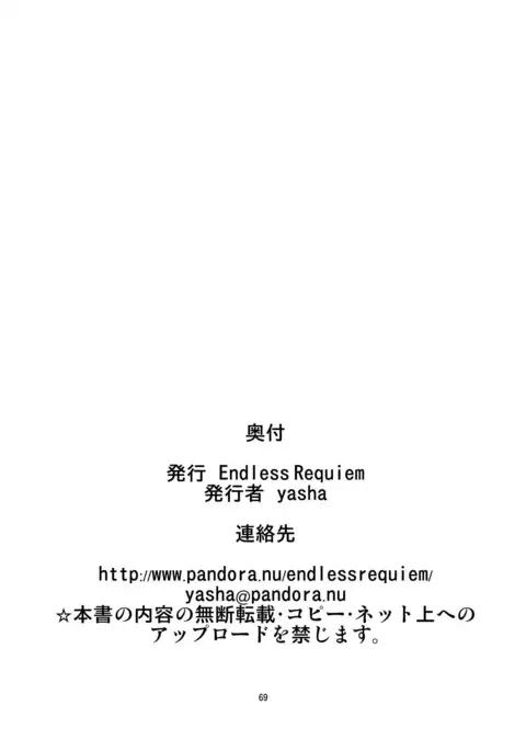 Do-M Hoihoi 4 ~Sasaki Chie & Ryuzaki Kaoru Hen~