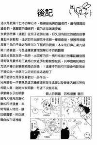 [Chuuka Naruto] Jokyoushi Reiko ~Saiin Choukyoushitsu~ [Chinese]