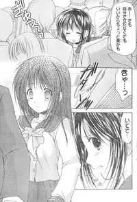 Young Champion Retsu Vol.01