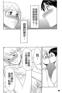 [Takasugi Kou] Lady Floral [Chinese]