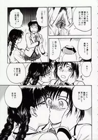 [Funabori Nariaki] Inbaku Byoutou