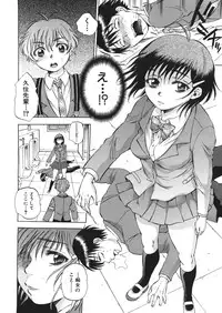 [Sabusuka] Kuzumi SOS ch.1-6 + Extra (Complete)